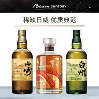 三得利（Suntory）山崎白州12年+响和风100周年限量组合装 单一麦芽威士忌 700ml 