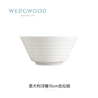 WEDGWOOD 威基伍德意大利浮雕15cm骨瓷色拉碗饭碗礼盒 意大利浮雕15cm色拉碗