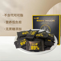 Karibee 可瑞比 澳大利亚益生菌89%进口黑巧克力 盒装 200g 礼盒装