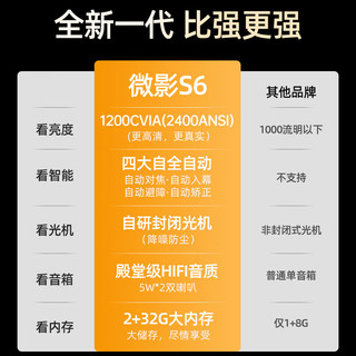 微影 家用办公智能手机投影仪全高清WiFi家庭影院电视1080P投影机 S6超清版