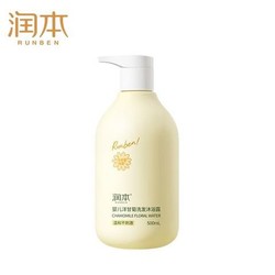 RUNBEN 润本 婴儿洗发水沐浴露500ml