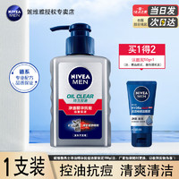 移动端：NIVEA 妮维雅 男士洗面奶控油抗痘清洁细致润肤洁面乳炭泥护肤学生化妆品春夏 净油抗痘*1