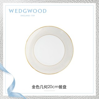 WEDGWOOD威基伍德金色几何20cm餐盘骨瓷盘子餐具欧式礼盒40007540 金色几何餐盘 1个 20cm