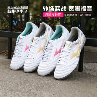 Mizuno 美津浓 小李子:美津浓袋鼠皮比赛成人新锐碎钉足球鞋 P1GD239306