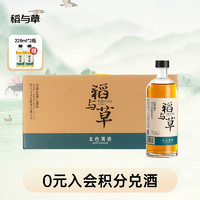 稻与草 本色黄酒D10 半干型 绍兴产黄酒 500ml*6瓶 整箱装