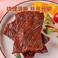 蒙时代 原切大片牛肉干 内蒙八成干风干牛肉片独立包装解馋休闲零食 原味 500g 1袋