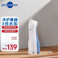 prooral 博皓 5002电动冲牙器便携式智能洗牙器水牙线家用口腔洗牙机