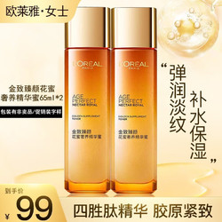 L'OREAL PARIS 巴黎欧莱雅 欧莱雅（LOREAL）爽肤水花蜜精华水玻尿酸晶露补水保湿润肤柔肤水滋润不油保湿水 花蜜奢养精华蜜65ml*2瓶