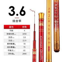 MERMAID 上海美人鱼钓具有限公司 鱼竿 28调 3.6米（综合竿）送缠把带