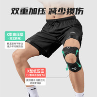 LI-NING 李宁 半月板损伤护膝运动男膝盖髌骨保护带专用跑步关节护具套女士