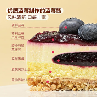山姆会员商店超市山姆蓝莓芝士蛋糕甜品下午茶水果代购 【全国】6个原盒(冷运+泡沫 1kg