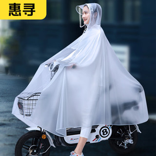 惠寻 京东自有品牌 电动车雨衣户外骑行双帽檐摩托车雨披男女 5XL白