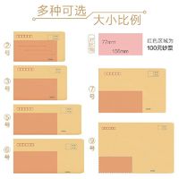 100个加厚牛皮纸信封信纸大小号白色工资袋增值税专用发票袋创意复古邮局可邮寄标准袋子批发可定制邮政封口