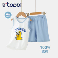 淘帝 TOPBI 儿童夏季纯棉背心套装 背心＋短裤