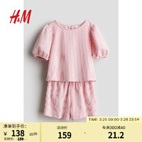 H&M2024春季童装女童时尚休闲风粉色条纹2件式套装1227823 粉色/条纹 90/52