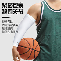 LI-NING 李宁 护臂袖套男款运动篮球护肘冰丝防晒防外线户外骑行手袖夏季女