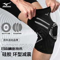 Mizuno 美津浓 护膝男篮球足球健身女跑步跳绳运动膝盖半月板保护专业护具