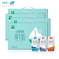 xuelan 雪兰 云南高原牧场心花怒FUN风景纯牛奶3.6g蛋白 200g*10盒*4箱