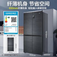 Haier 海尔 冰箱十字四开门对开门一级能效节能变频风冷无霜家用低噪超薄智能大冰箱478升