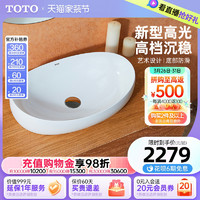 TOTO 东陶 桌上式台盆洗面器晶雅石材质艺术盆洗脸盆陶瓷面盆PJS01W(07)