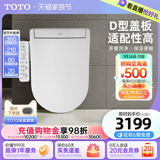 TOTO 东陶 TCF33320GCN#W 智能马桶盖