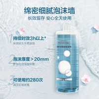 TOSHIBA 东芝 智能马桶盖&智能马桶专用防溅泡沫发泡剂