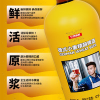 88VIP：轩博 精酿啤酒 12°P锁鲜装1.5L