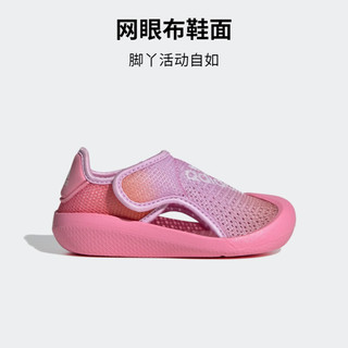 adidas「小浮艇」ALTAVENTURE 2.0休闲凉鞋女婴童夏季阿迪达斯 粉色/白色 26.5码