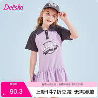 笛莎（DEESHA）笛莎Deesha童装女童可甜可盐连衣裙2024夏季儿童polo领设计连衣裙 140