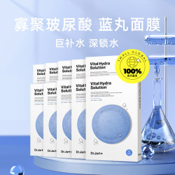 drjart蒂佳婷药丸面膜10盒50片