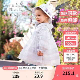 戴维贝拉（DAVE＆BELLA）女童连衣裙洋气宝宝裙子儿童公主裙小童网纱裙2024春装童裙 灰紫色 120cm（身高110-120cm）