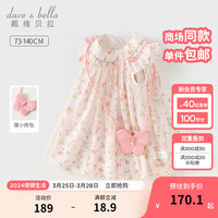 戴维贝拉（DAVE＆BELLA）公主裙女童连衣裙碎花宝宝裙子洋气小童网纱裙2024夏装童裙 花朵印花 120cm（身高110-120cm）