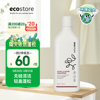 ecostore 宜可诚 丰盈光泽孕妇洗发水350ml/瓶 无硅油去屑持久滋润女士洗发露