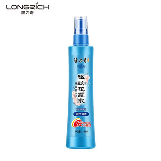 Longrich 隆力奇 花露水驱蚊水蛇胆祛痱止痒驱蚊液喷雾蚊不叮蚊怕水加止痒凝露 95ml驱蚊*2+40ml止痒凝露