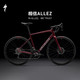 SPECIALIZED 闪电 ALLEZ E5 DISC  碳纤维前叉碟刹制动弯把成人骑行公路自行车 缎面褐红/银色沙尘/流体红  54