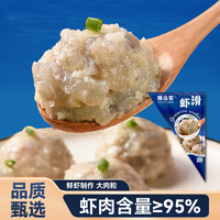 Genuine seeker 臻选客 虾滑150g*4 肉含量约95% 虾饼火锅食材丸料关东煮丸子虾丸生鲜 150g*4