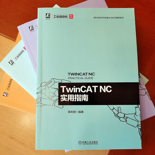  TwinCAT 3.1 从入门到精通+TwinCAT NC实用指南 套装全2册 倍福公司 TwinCAT软件原理和架构选型安装基本配置程书籍