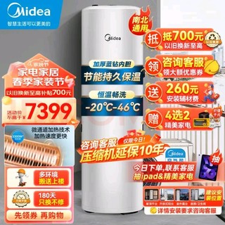 Midea 美的 空气能热水器家用300升电辅加热E+蓝钻内胆水电分离智能WiFi热水王KF109/RD-X2-300-(E3)