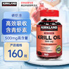 Kirkland柯克兰 深海磷虾油软胶囊 可兰虾青素 omega-3成人支持心脏含EPA+DHA+卵磷脂 美国