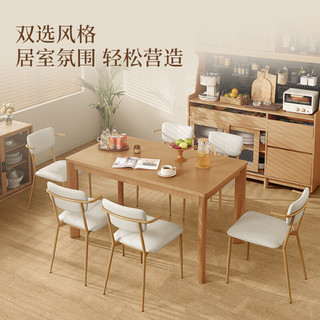 顾家家居（KUKA）现代餐桌椅家用PT7135T【岩板原木色】1.6M餐桌+小山椅4 赠餐具