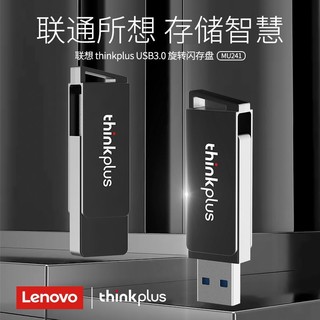 Lenovo 联想 u盘128g高速usb3.0手机电脑通用256g大容量优盘商务MU241