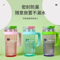 cille 希乐 tritan 大容量 手柄 塑料杯男女生吸管杯子  850ml