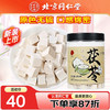 Tongrentang Chinese Medicine 同仁堂