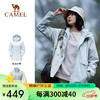 骆驼（CAMEL）冲锋衣男女三合一外套防风防水户外进藏旅游登山服7A22263741 月光蓝女款