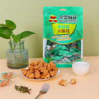 88VIP：ZHONGWANG FOOD 众望食品 众望椒盐味小麻花290g*3袋中式糕点休闲零食下午茶解馋小零食