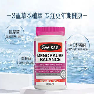 澳洲Swisse大豆异黄酮黄酮胶囊更年期妇女补充雌激素调理改善睡眠内分泌失调女卵巢保养澳洲 大豆异黄酮60粒*2瓶装