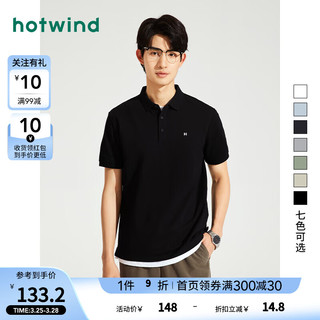 热风（Hotwind）短袖2024年夏季男士基础舒适休闲亲肤柔软透气POLO 04白色 2XL