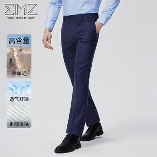 鄂尔多斯EMZ 男装含羊毛直筒西裤 垂顺挺括修身商务休闲裤 深兰 90