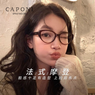 CAPONI 眼镜框女2024新款猫眼黑框可配度数近视防蓝光显瘦镜架3096