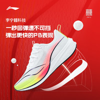 LI-NING 李宁 赤兔6Pro 男款跑鞋 ARMT013